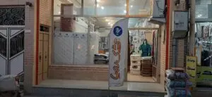 مغازه حسن صادق زاده نائینی