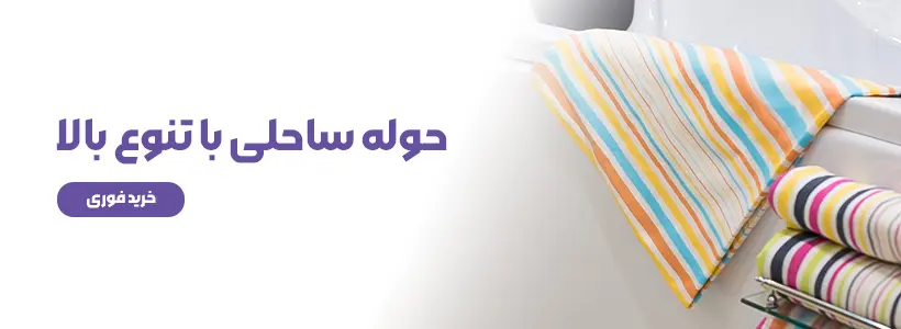 حوله ساحلی ابراهیمی - لنوکو